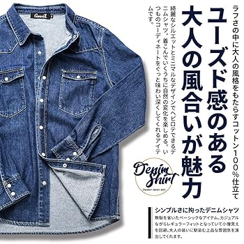 Amazon.co.jp: [キャバリア] メンズ ユニセックス デニムシャツ